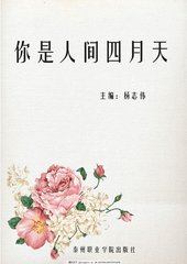 唐伯虎再战高三学妹